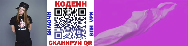 купить  цена  OMG онион  Кодеин напиток Lean (лин)  Новоржев 