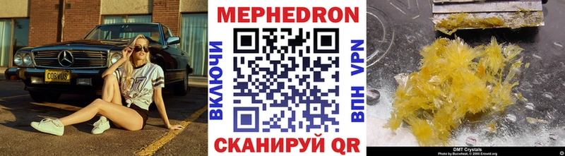 Меф мяу мяу  Новоржев 