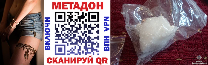 МЕТАДОН белоснежный  гидра вход  Новоржев  продажа наркотиков 