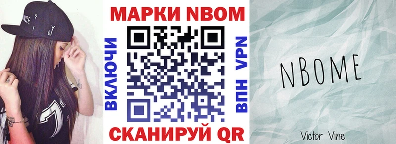 Марки 25I-NBOMe 1500мкг  кракен сайт  shop какой сайт  Новоржев 